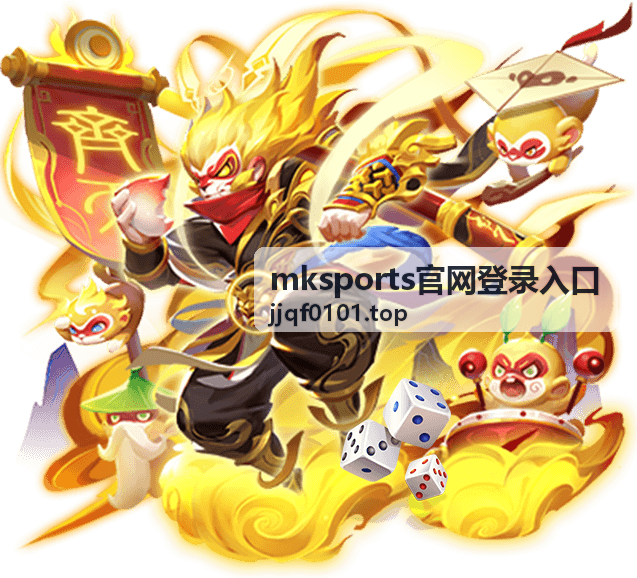 mksports官网登录入口赛后复盘回放封面